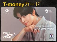 非売品】チャウヌ Tmoney カード Tマネー ASTRO - メルカリ