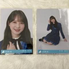 加藤史帆 生写真 コンプ セット