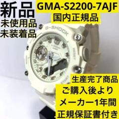 カシオ CASIO 国内正規品 G-SHOCK GMA-S2200-7AJF - メルカリ