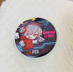 だるまいずごっど 缶バッジ CRフェス2024 ノーマル レア CR FES CRフェス2024 缶バッジ だるま だるまいずごっど - メルカリ