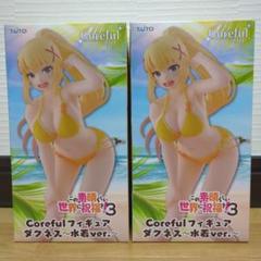 2025年最新】ダクネス フィギュア 水着の人気アイテム - メルカリ