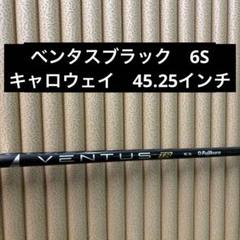 【新品】キャロウェイ｜ベンタスTR_5(SR)_ 約40.5インチ（#3U相当） 2025年最新】ベンタスtr キャロウェイの人気アイテム - メルカリ