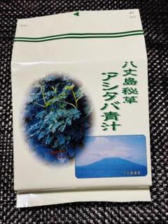 八丈島秘草☺︎︎アシタバ青汁62包☆3つセット 八丈島秘草☺︎︎アシタバ青汁62包☆3つセット