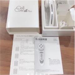 セルキュア4tプラスの中古/未使用品 - メルカリ セルキュア4tプラスの中古/未使用品 - メルカリ