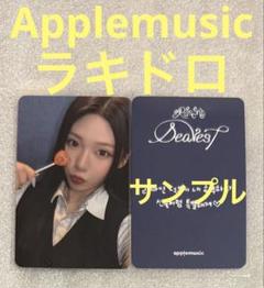 RESCENE Dearest Applemusic ラキドロ ゼナ①