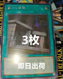 遊戯王　儀式の準備　シク　シークレット アジア