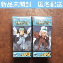【新品未開封！】ワンピース　ワーコレ　マリンフォード12種類 ワンピース ワーコレ マリンフォード2 青雉 クザン 赤犬