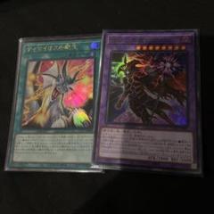 遊戯王　滅びの黒魔術師　ティマイオスの眼光　2枚セット