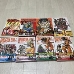 ドラゴンボール 超全集 【全巻初版本】 ドラゴンボール 超全集 【全巻初版本】