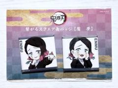 2025年最新】魘夢 缶バッジの人気アイテム - メルカリ