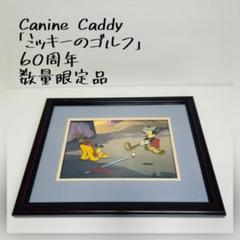 希少品 ミッキーのゴルフ Canine Caddy 60周年 セル画 ピンバッジ 希少品 ミッキーのゴルフ Canine Caddy 60周年 セル画