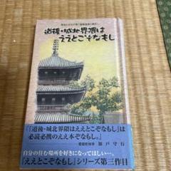 道後・城北界隈はええとこじなもし (愛媛県)