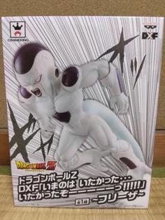 ドラゴンボールZ DXF フリーザ フィギュア いまのは いたかった…のサムネイル