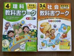 hedgehog0614　小学4年生理科社会全セット Amazon.co.jp: 理科 - 小学教科書・参考書: 本