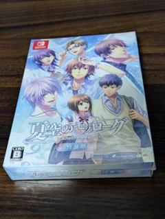 新品　Switch 夏空のモノローグ ～Another Memory～ 特装版