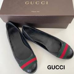【マドマド】GUCCI シマ フラットシューズ シェリーライン23.5 マドマド様専用】GUCCI シマ フラットシューズ シェリーライン