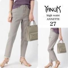 美品✨YANUK high waist ANNETTE カットオフ加工 W27 美品✨YANUK high waist ANNETTE カットオフ加工 W27 - メルカリ