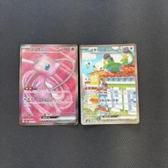 ミュウex sr イキリンコex sarセット - メルカリ