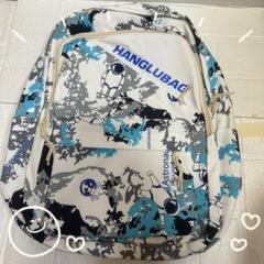 HANGLUBAG 宇宙飛行士迷彩リュック