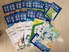 進研ゼミ高校講座まとめ売り高1 高2 まとめ売り 進研ゼミ 高校講座 高1高2 86冊セット 赤シート付