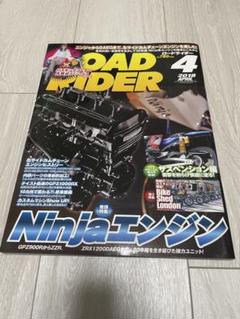 （売り切り）ROAD RIDER 2016/10、2018/4、2020/3