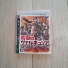 戦場のヴァルキュリア