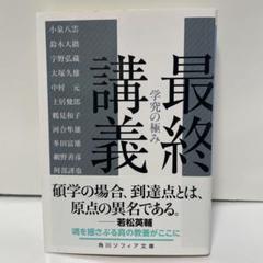2025年最新】宇野弘蔵の人気アイテム - メルカリ