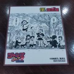 【新品未使用】僕とロボコ　アニメイト　ジャンプフェア2025　ミニ色紙