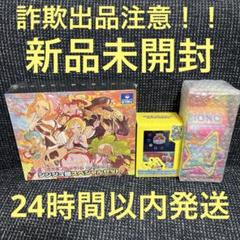 ポケモンカード　横浜ピカチュウex wcs2023 シンジュ団スペシャルセット ポケモンカード 横浜ピカチュウex wcs2023 シンジュ団スペシャル