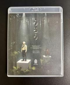 小林賢太郎演劇作品「うるう」 ブルーレイ