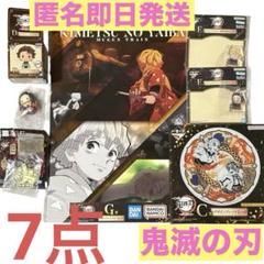 新品　鬼滅の刃　一番くじ　セット　猗窩座　竈門禰豆子　煉獄杏寿郎