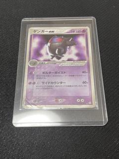26/0284 美品 ゲンガーex ☆ 拡張パック 伝説の飛翔 048/082 ポケモンカード 伝説の飛翔 ゲンガーex 2004 048/082 キラ