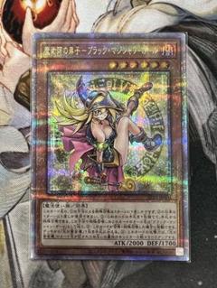 遊戯王 魔術師の弟子 ブラックマジシャン・ガール 25th クオシク