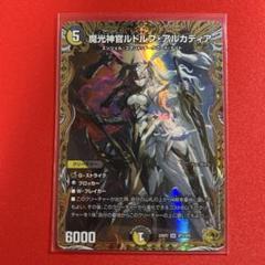 魔光神官ルドルフ・アルカディア 金トレジャー 金トレジャー 魔光神官ルドルフ・アルカディア - メルカリ