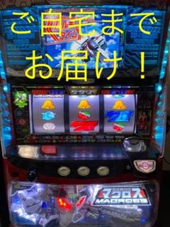 パチスロ マクロスの中古 未使用品を探そう メルカリ