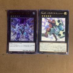 t433　Ｎｏ.６７ パラダイスマッシャー　86枚　　まとめ売り　大量セット 51HG1LjTp9L.jpg_BO30,255,255,