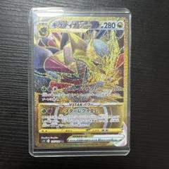 ポケモンカード　ギラティナVSTAR UR　ロストアビス