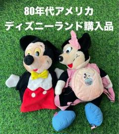 80s ディズニーヴィンテージ パペット　ミッキー　ミニー　ドナルド 希少】80sアメリカディズニー購入ミッキー&ミニーぬいぐるみ