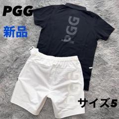 超美品✨PGGセットアップ PGGのセットアップは動きやすくてシワにならないから、自転車