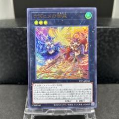御巫　ウルトラ　まとめ売り　ウズヒメ、サナキ、御巫神舞 御巫奉サナキ ウズヒメの御巫 御巫神舞-二貴子 ウルトラ ほぼ3枚