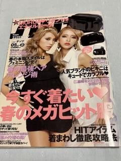 2025年最新】nuts 月号の人気アイテム - メルカリ