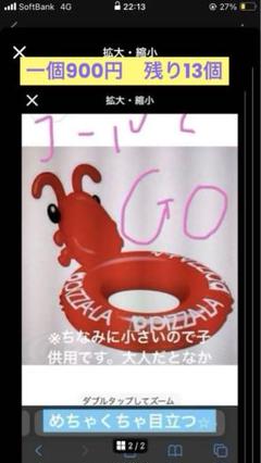 【匿名配送】エビマヨうきわ(復刻版) Amazon | PIZZA-LAのエビマヨ 浮き輪 復刻版 プール うきわ