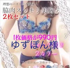 盛りブラ 脇肉キャッチャー 補正ブラ