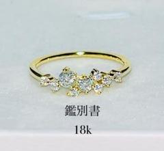 匿名配送 鑑別書 18kゴールド 9粒ダイヤモンドリング アレルギー