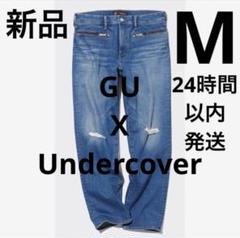 2025年最新】UNDERCOVERスリムダメージジーンズの人気アイテム