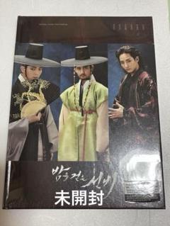 夜を歩く士　スペシャルメイキングフォトブック(未開封)