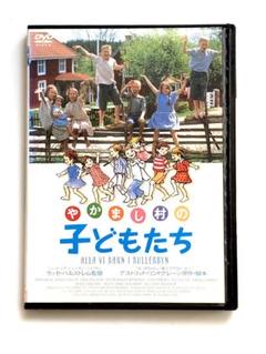 やかまし村の子どもたち　／DVD 2セット Amazon.co.jp: やかまし村の子どもたち やかまし村の春夏秋冬