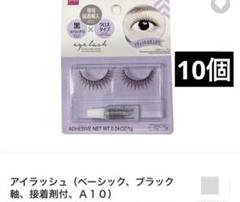 ダイソー　つけまつげ　d06　エレガンス　5個　新品 　① ダイソー つけまつげ ニューエアリー d06 エレガンス 5個 新品