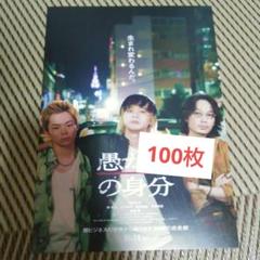 映画チラシ フライヤー 綾野剛 出演映画チラシ大量セット 71lR+HI8BWL._UF350,350_QL50_.jpg