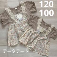 フリル付き花柄半袖シャツ 100cm 120cm